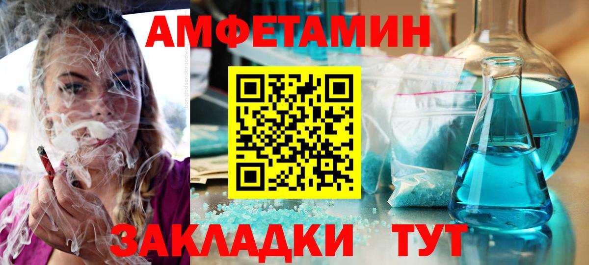 Amphetamine 98%  Amphetamine  Кириши  Вход с VPN 