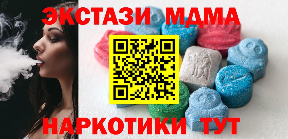 Ecstasy диски Кириши
