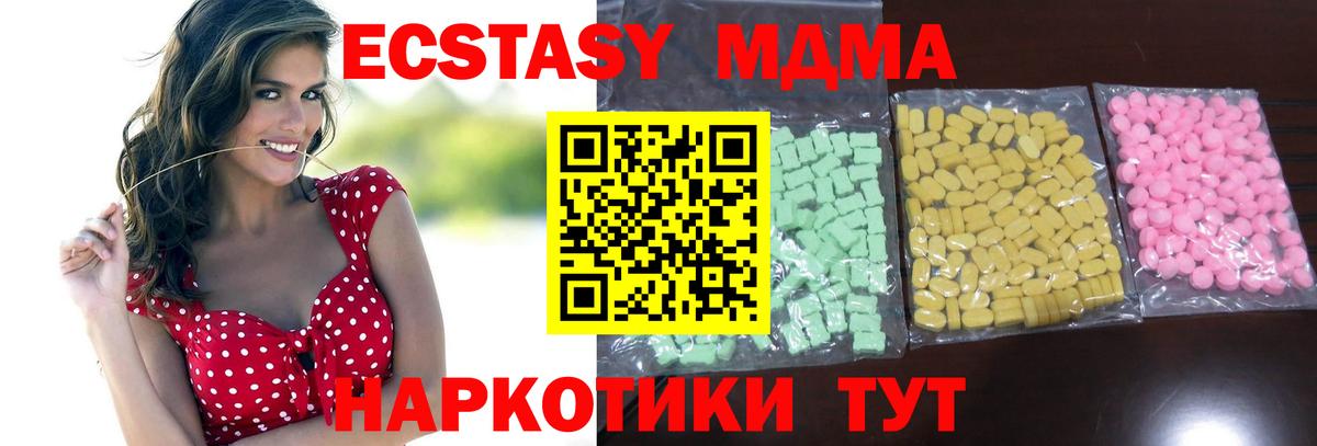 Ecstasy MDMA  Экстази DUBAI  omg как войти  Кириши  Вход с VPN 