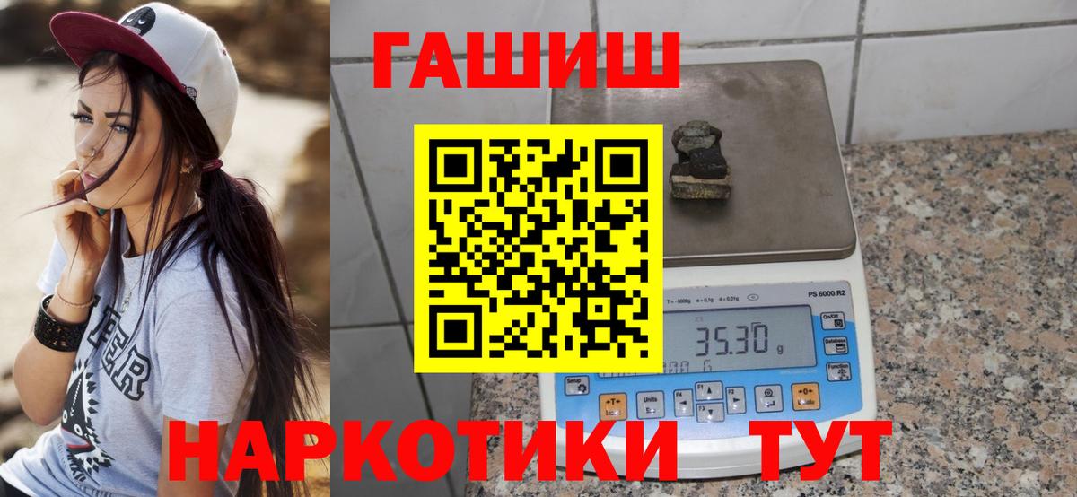 Кириши  ГАШИШ убойный  Вход с VPN  ГАШИШ Premium 