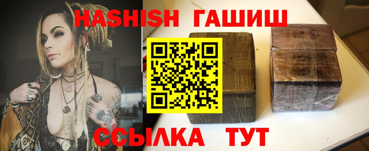 ГАШИШ индика сатива Кириши