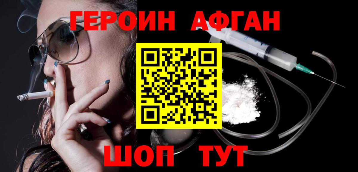 Кириши  Героин хмурый  Вход с VPN 
