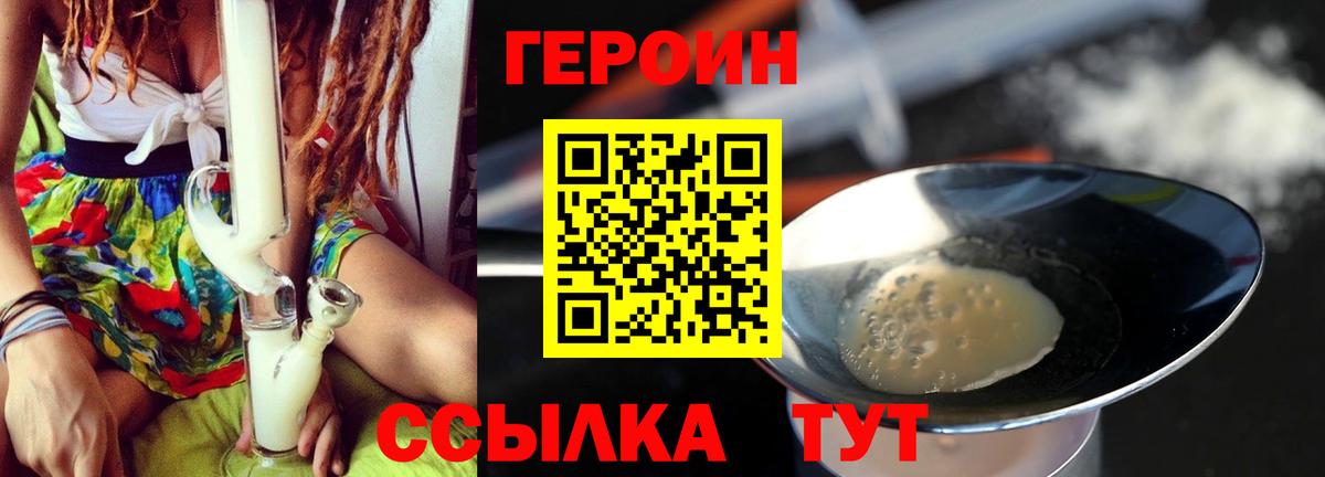ГЕРОИН хмурый Кириши