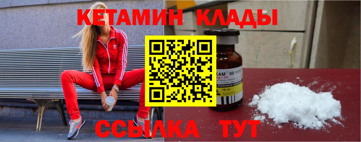 Кетамин VHQ  Вход с VPN  Кетамин ketamine  Кириши 