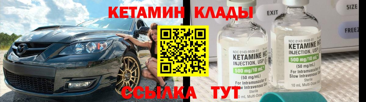 Кетамин ketamine Кириши