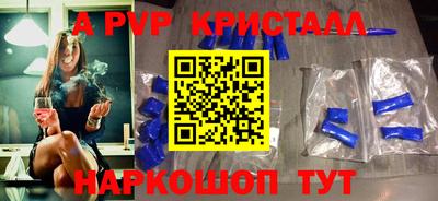 ALPHA PVP Краснознаменск