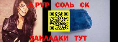 ALPHA PVP Краснознаменск