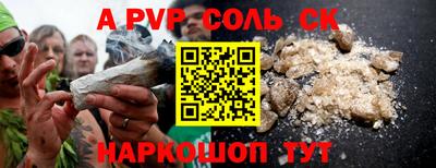 ALPHA PVP Краснознаменск