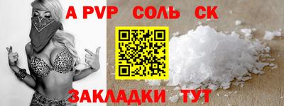ALPHA PVP Краснознаменск
