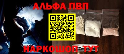 ALPHA PVP Краснознаменск