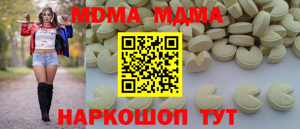 МДМА кристаллы Кириши