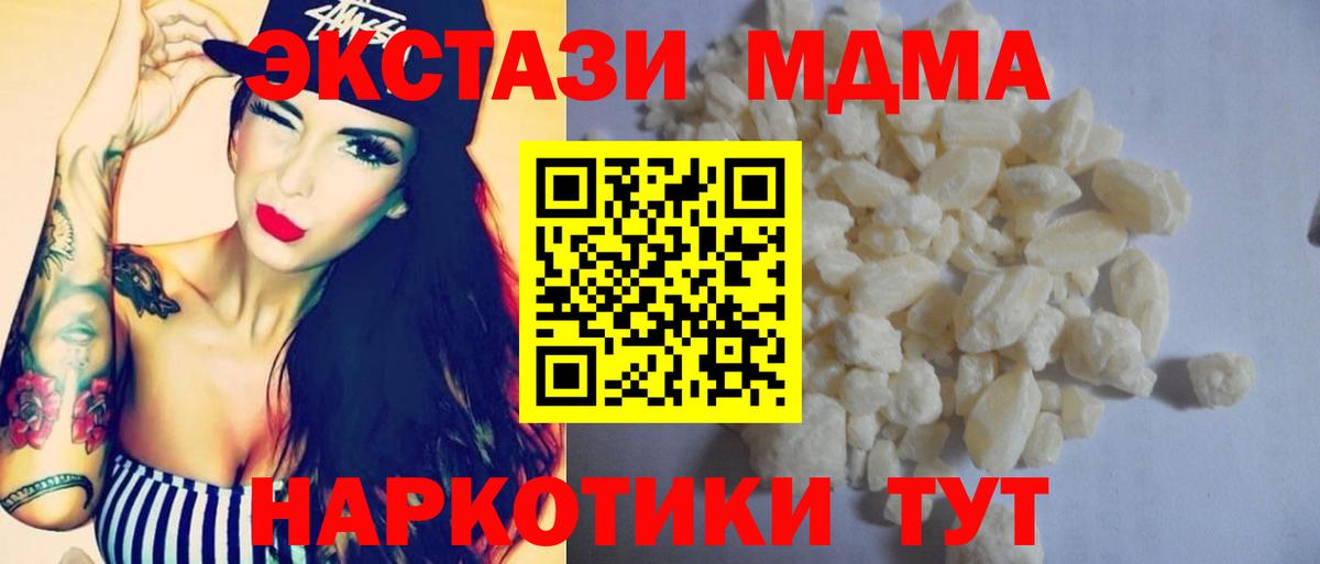Кириши  МДМА Molly  МДМА молли  Вход с VPN 