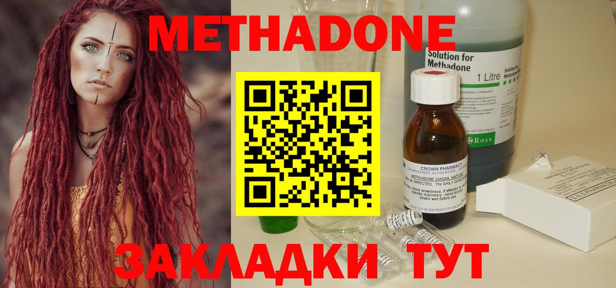 Метадон мёд  Метадон кристалл  Кириши  Вход с VPN 