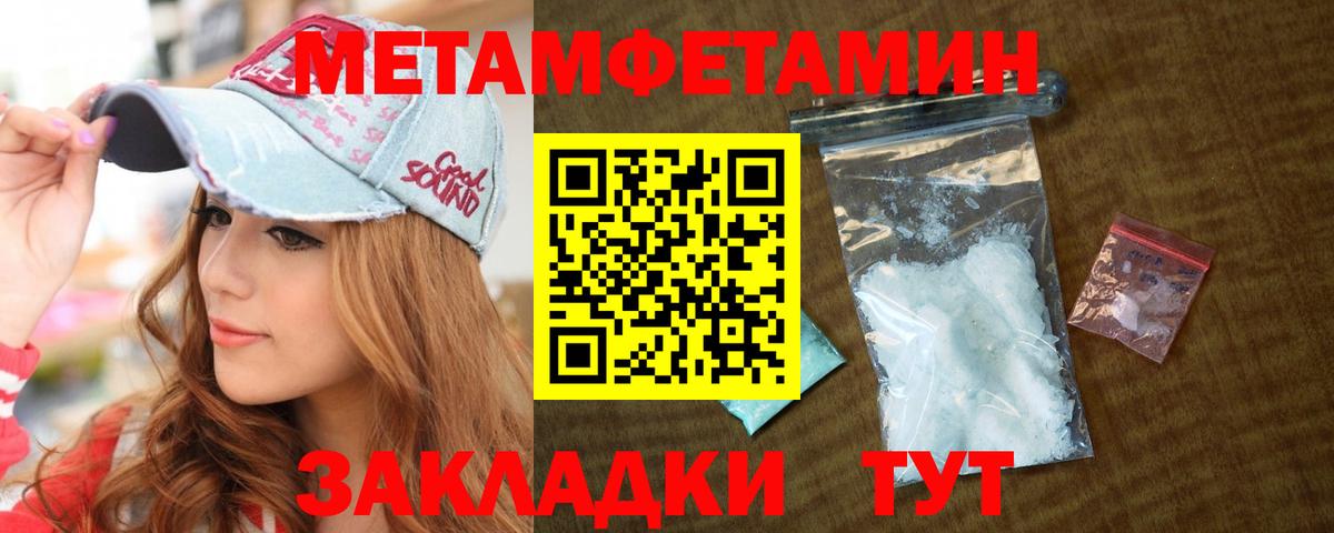 МЕТАМФЕТАМИН кристалл Кириши