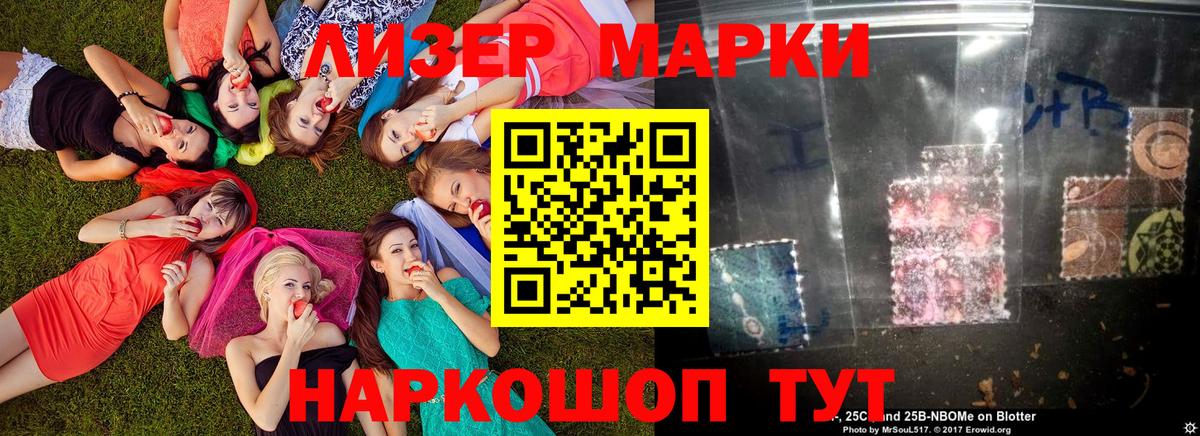 Наркотические марки 1,5мг Кириши