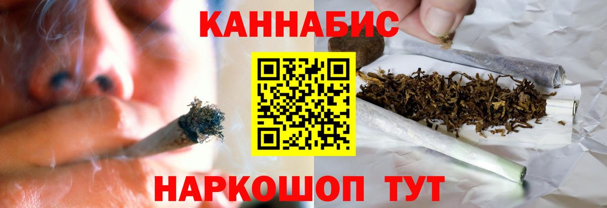 Канабис семена  МАРИХУАНА Ganja  Шишки марихуана SATIVA & INDICA  Кириши  Шишки марихуана гибрид  Вход с VPN 